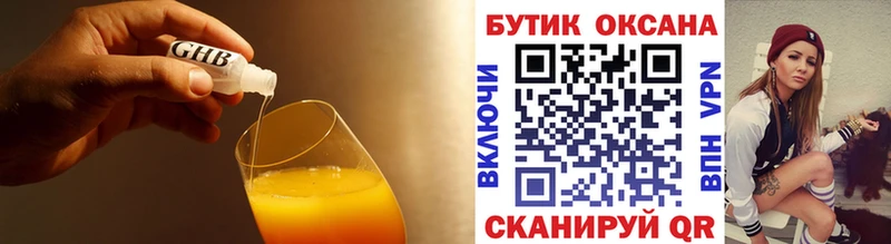 БУТИРАТ бутик  Агидель 